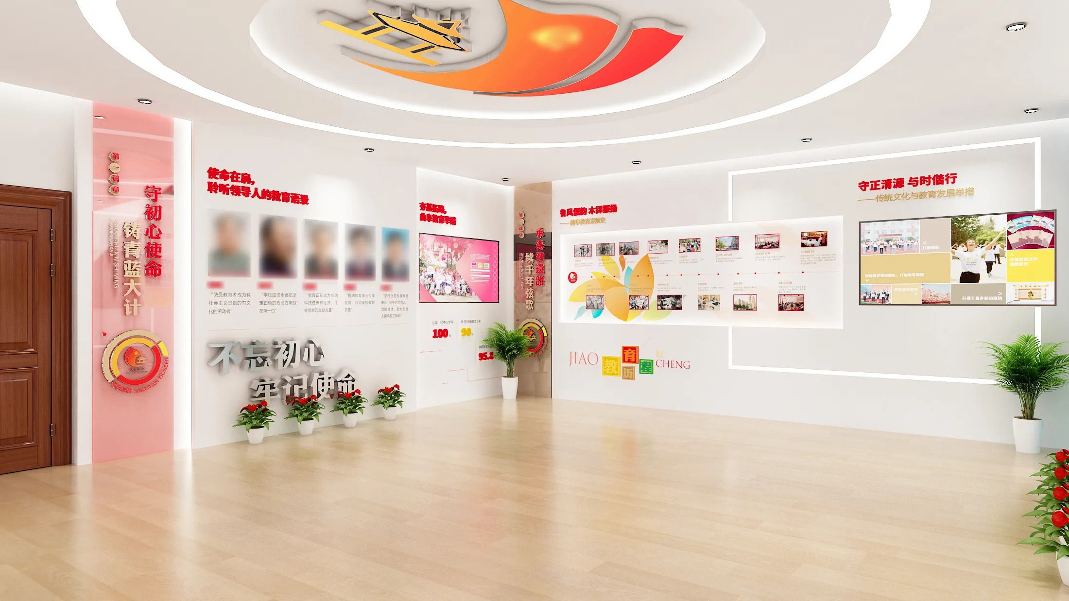 廣東茂名教育局黨建文化展廳設計，廣東黨建展館裝修、廣東企業黨建文化展館設計（一）