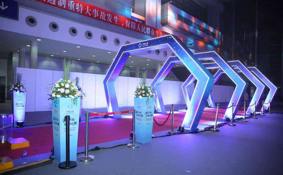 中國(guó)正通2019管理年會(huì)活動(dòng)策劃布置