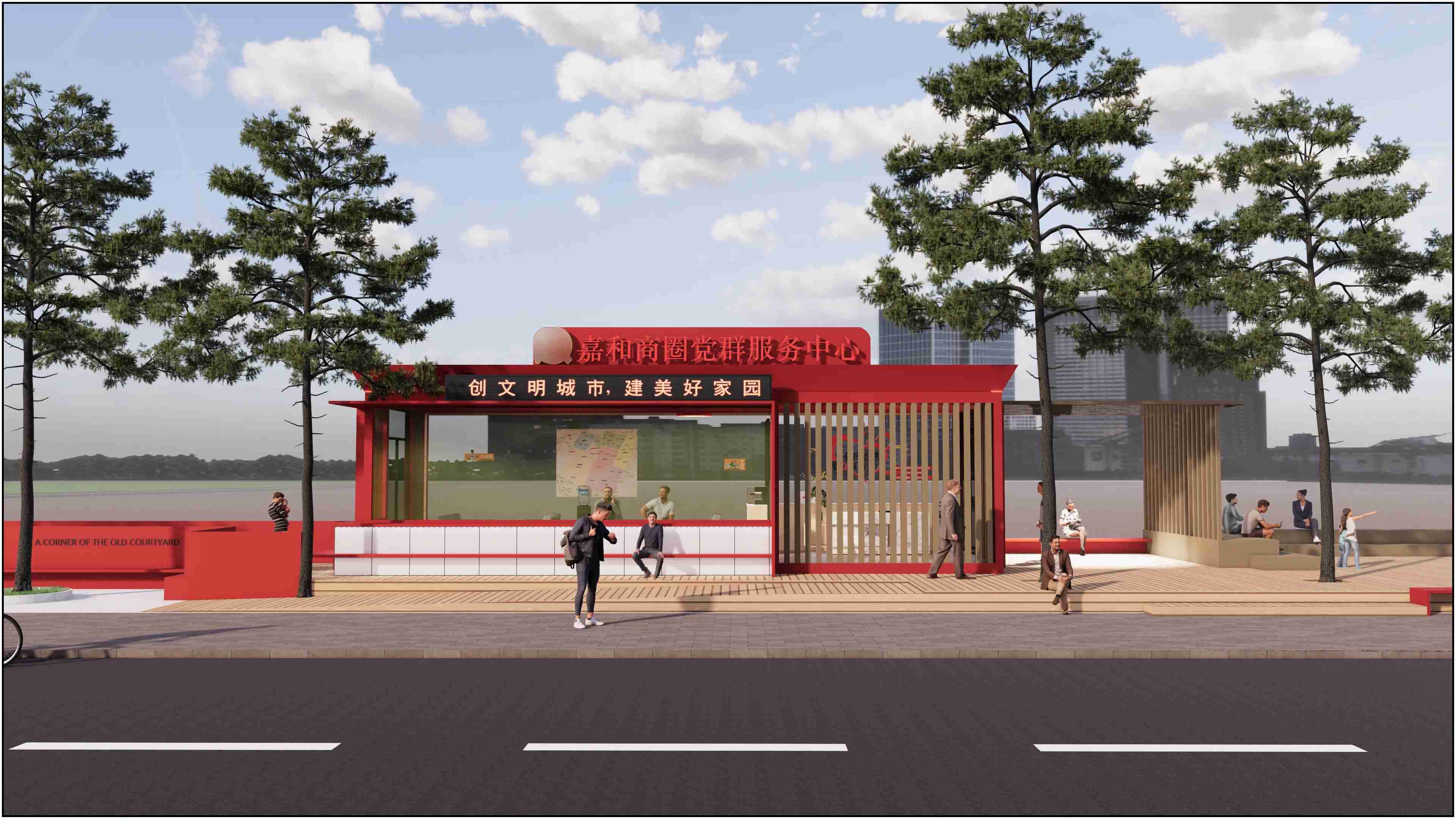 廣東佛山黨群服務驛站、廣東暖心驛站、廣東愛心驛站設計施工