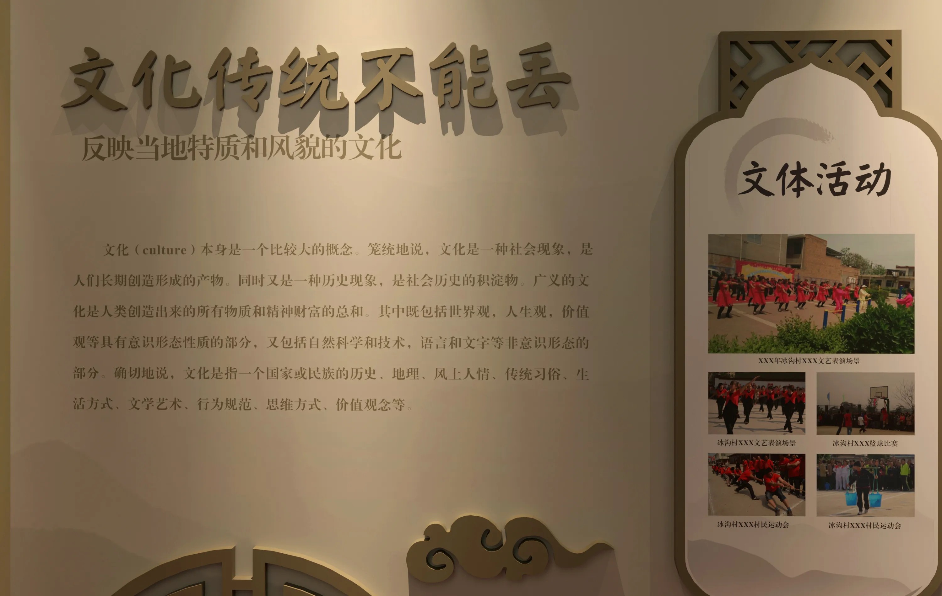 廣東省青海村史館設(shè)計、廣東鄉(xiāng)村文化展館、鄉(xiāng)村記憶展館、廣東鄉(xiāng)村展覽館設(shè)計策劃（二 ）